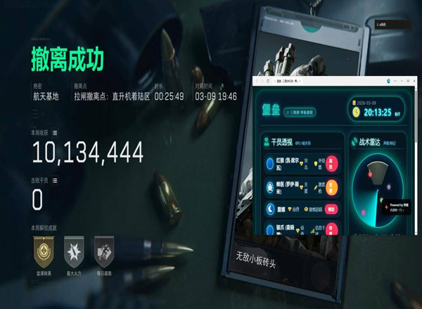 三角洲辅助射击在哪软件效果